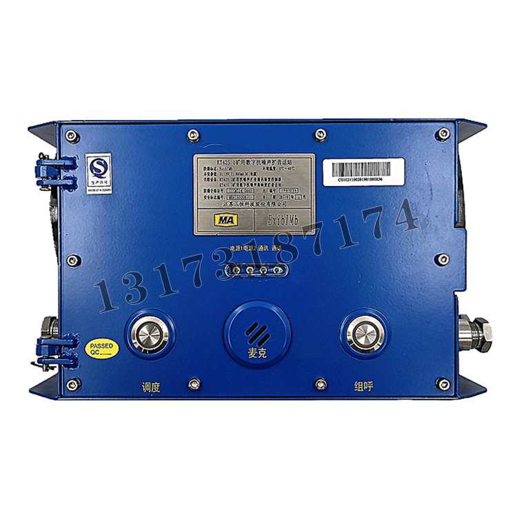 KT425.1礦用數(shù)字抗噪聲擴(kuò)音話站|江蘇三恒科技股份有限公司