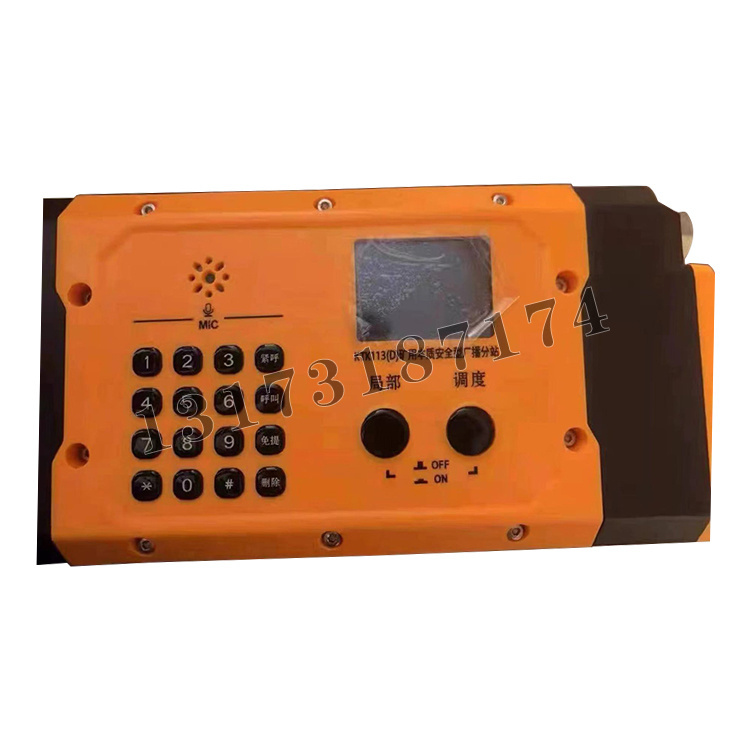 KTK113(D)礦用本質安全型廣播分站|南京北路智控科技股份有限公司