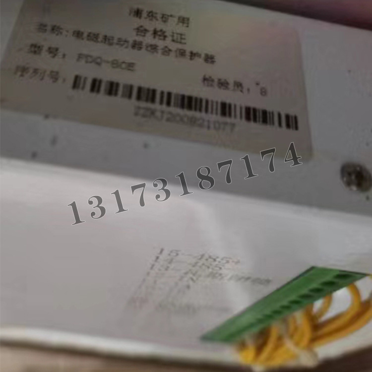 PDQ-80E電磁起動(dòng)器綜合保護(hù)器|浙江浦東礦用設(shè)備有限公司