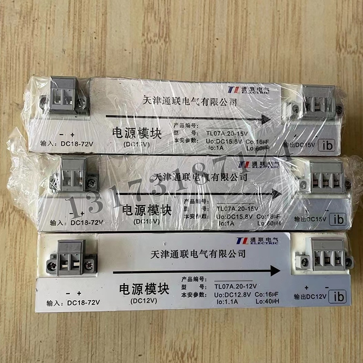 TL07A.20-12V電源模塊|天津通聯(lián)電氣有限公司