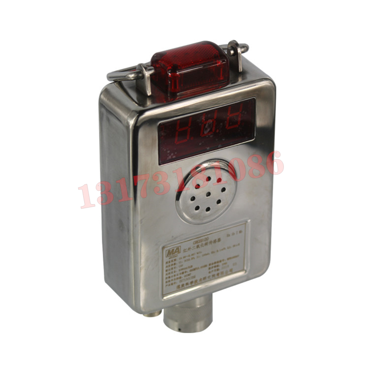 GRG5H紅外二氧化碳傳感器|北京恒科天地礦業(yè)測控技術(shù)有限公司