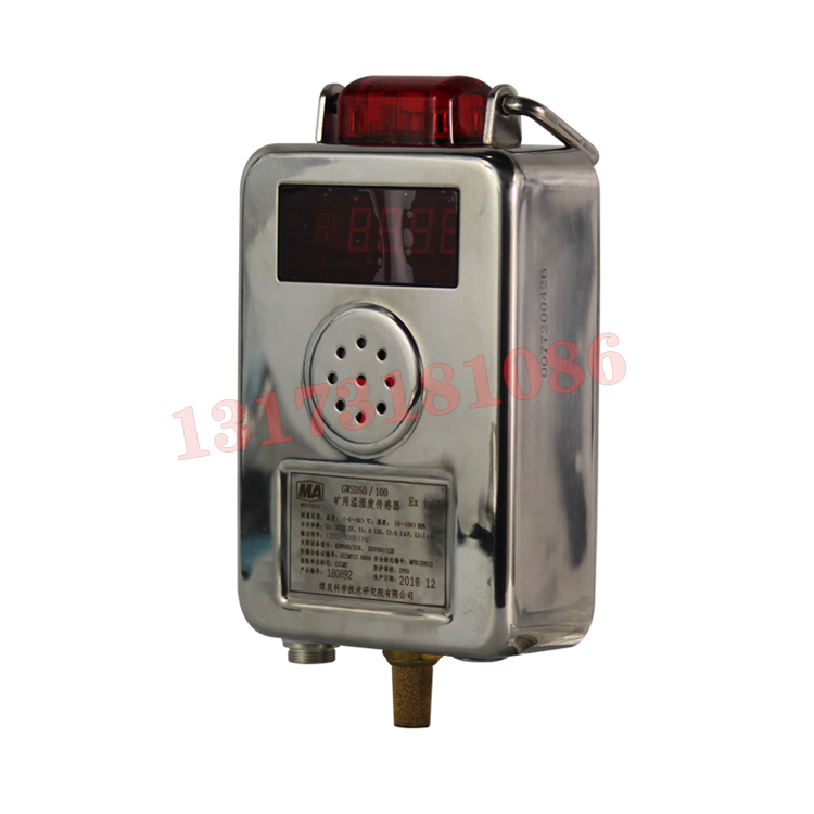 GSD100礦用濕度傳感器|北京煤科院(煤炭科學(xué)技術(shù)研究院有限公司)