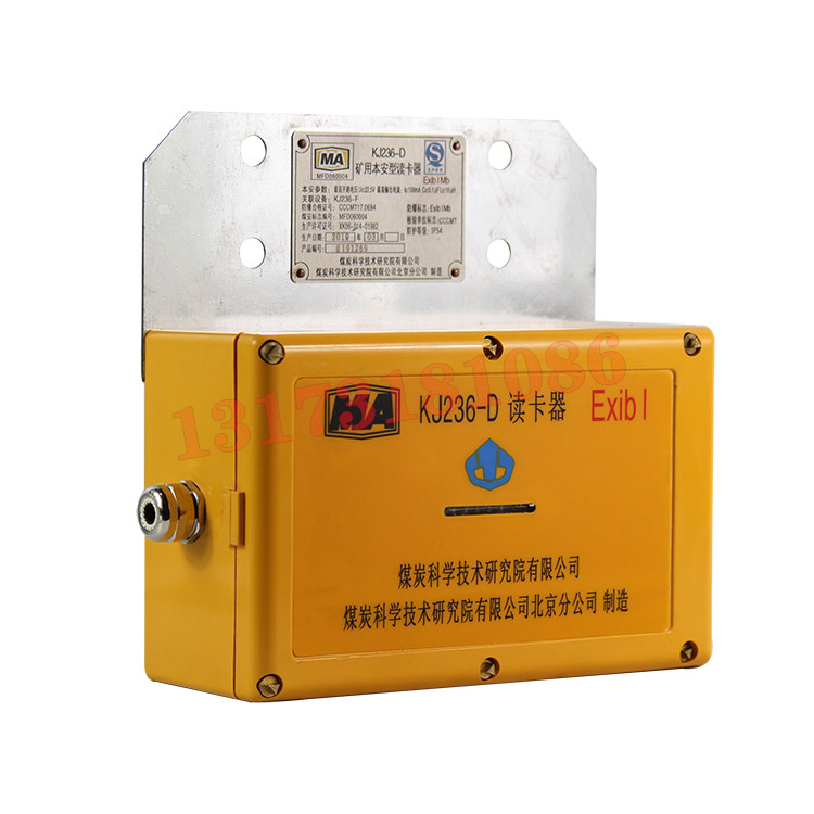 KJ236-D1礦用本安型讀卡器|北京煤科院(煤炭科學技術(shù)研究院有限公司)