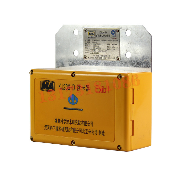 KJ236-D2礦用本安型讀卡器|北京煤科院(煤炭科學技術(shù)研究院有限公司)