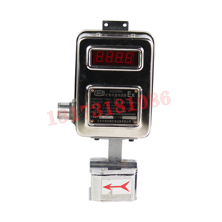 KG3088礦用風速傳感器|北京中煤安泰機電設(shè)備有限公司