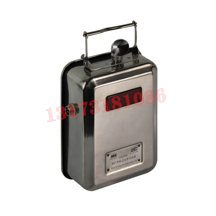 GCG1000粉塵濃度傳感器|常熟市礦山機(jī)電器材有限公司
