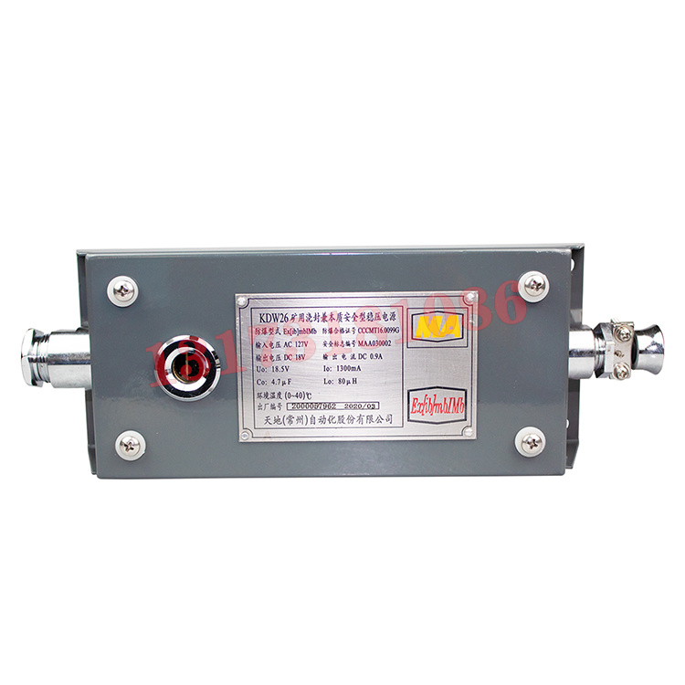 KDW26型礦用澆封兼本質安全型穩(wěn)壓電源|天地(常州)自動化股份有限公司