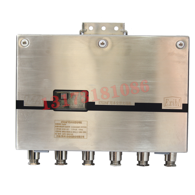 KTG2A礦用本安型光端機(jī)|天地(常州)自動(dòng)化股份有限公司