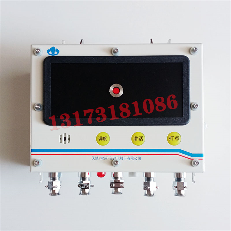 KXT22.1礦用通信信號裝置|天地(常州)自動(dòng)化股份有限公司