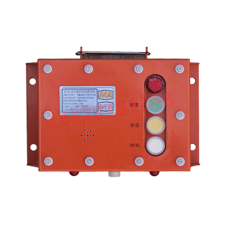 KXT22.2礦用通信信號裝置分機(jī)|天地(常州)自動(dòng)化股份有限公司