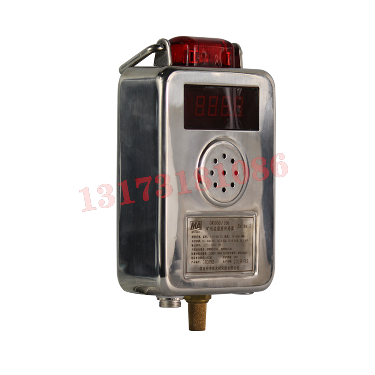 GWSD80/100礦用溫濕度傳感器|鄭州光力科技股份有限公司