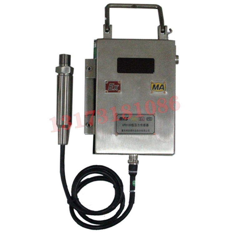 GPLD20/300(A)礦用本安型壓力流量傳感器|淮南潤成科技股份有限公司