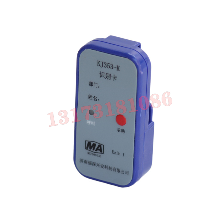 KJ353-K1車輛識別卡|濟南福深興安科技有限公司