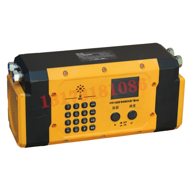 KT241-F礦用本安型廣播通信分站|濟南福深興安科技有限公司