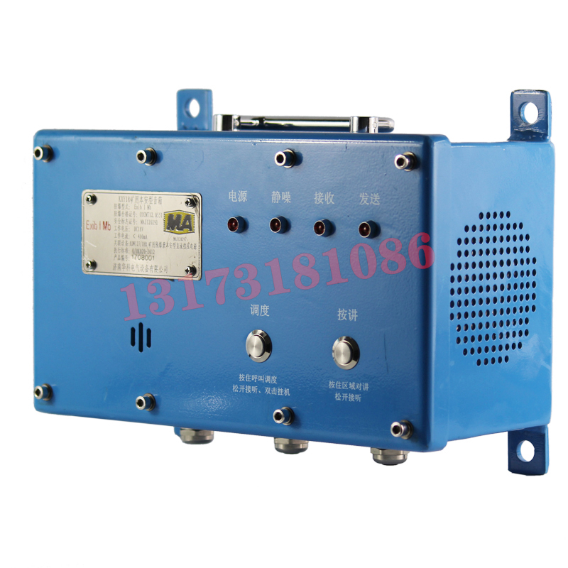 KXY127(C)礦用隔爆兼本安型音箱|濟(jì)南華科電氣有限公司