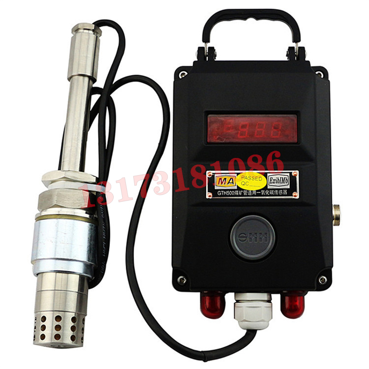GTH500煤礦用一氧化碳傳感器|江蘇三恒科技股份有限公司