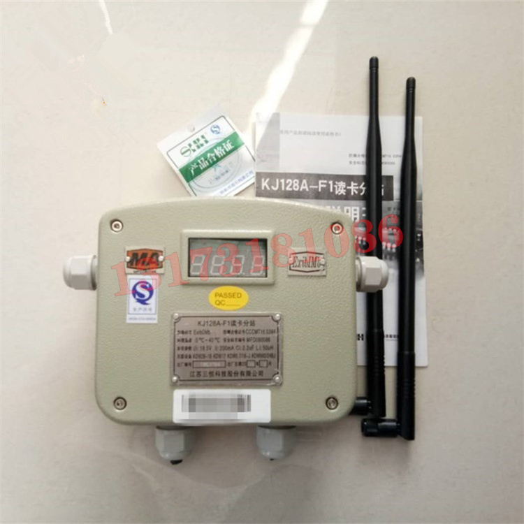 KJ128D-F2礦用本安型讀卡分站 |江蘇三恒科技股份有限公司