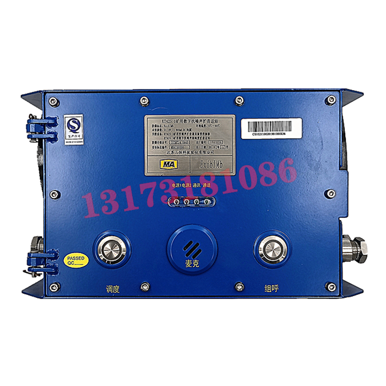 KT425.1礦用數(shù)字抗噪聲擴(kuò)音話站|江蘇三恒科技股份有限公司