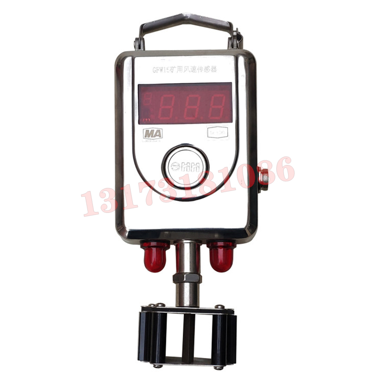 GFW15煤礦用風速傳感器|南昌煤礦儀器設備廠
