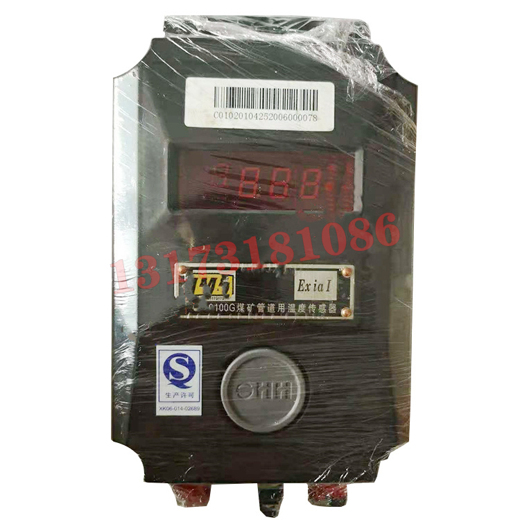 GWD100G煤礦管道用溫度傳感器|南昌煤礦儀器設備廠