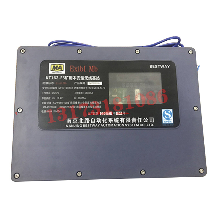 KT162-F3礦用本安型無線基站|南京北路智控科技股份有限公司
