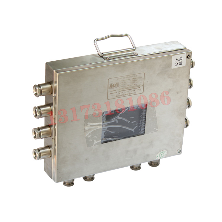 KJ102X-F礦用本安型監(jiān)控分站|楠江集團有限公司