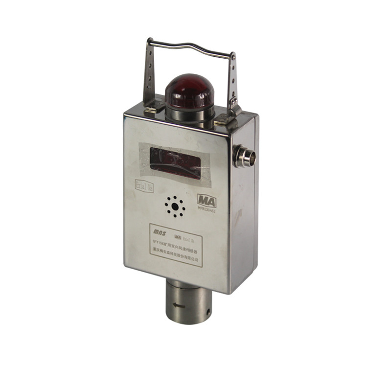 GFY15X(A)煤礦用雙向風(fēng)速傳感器|上海坤嘉自動(dòng)化科技有限公司