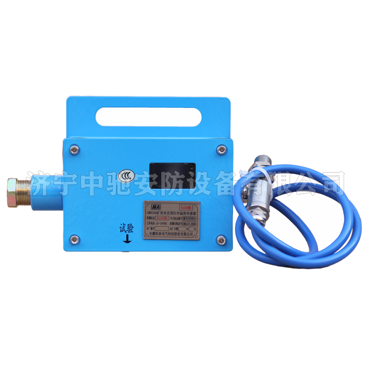 GUR8礦用本安型熱釋紅外傳感器|淮南市潤(rùn)金工礦機(jī)電有限公司