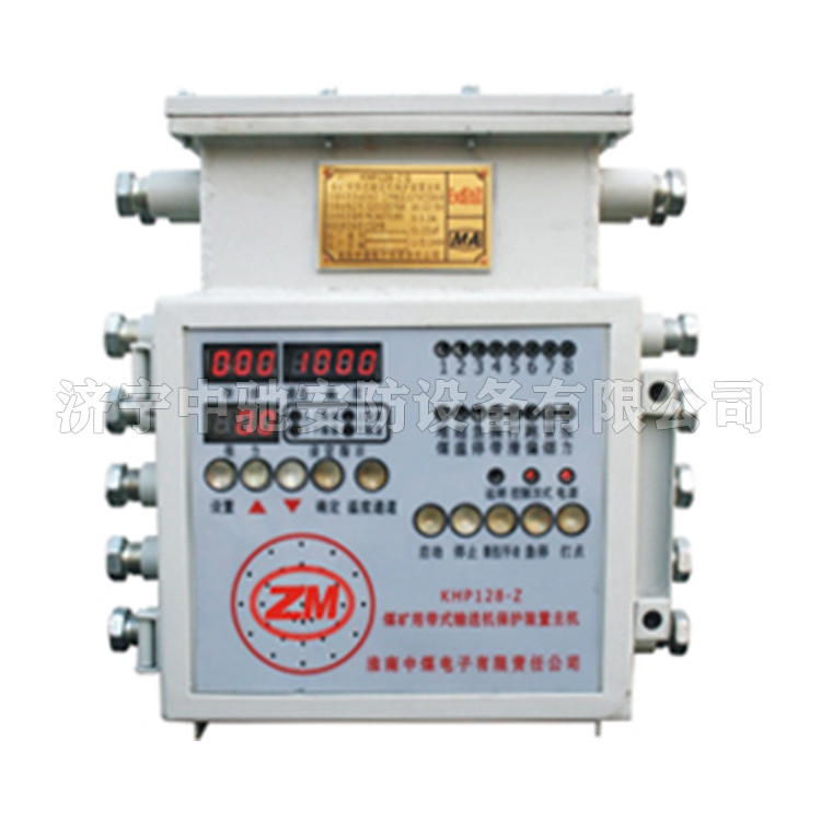 KHP128-Z煤礦用帶式輸送機保護裝置主機|淮南中煤電子有限責(zé)任公司