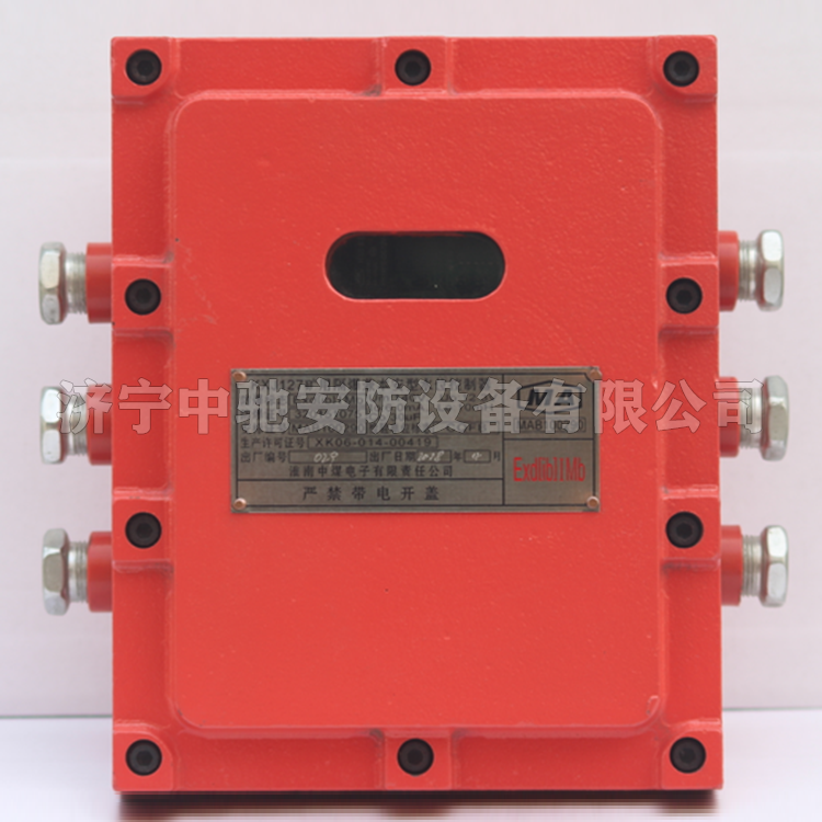KXJ127礦用隔爆兼本安型水位控制器|淮南中煤電子有限責(zé)任公司