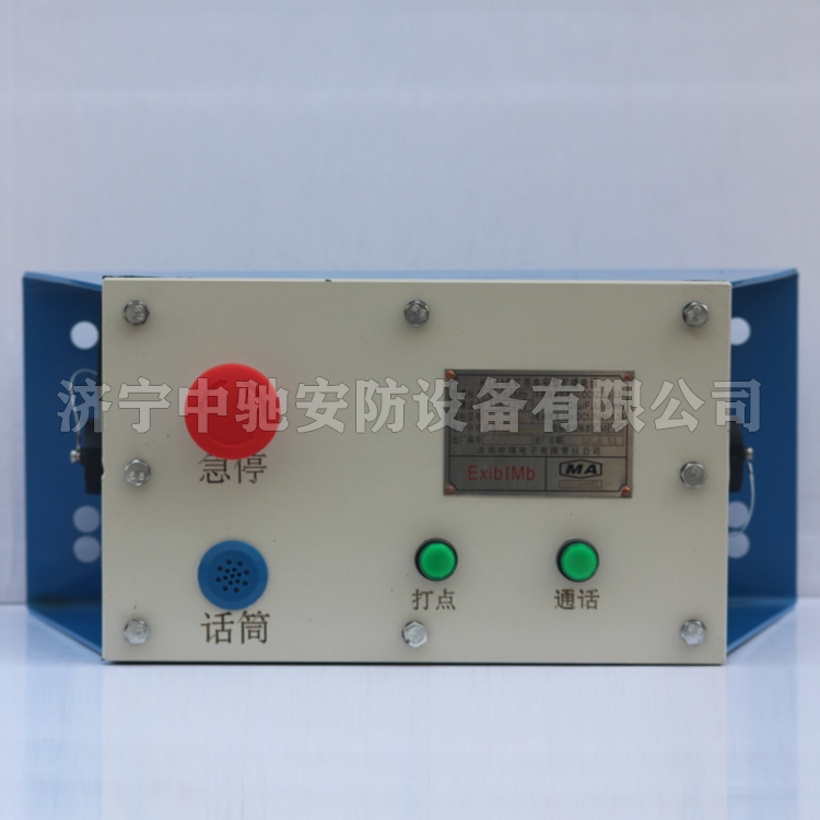 KTK18礦用本安型擴播電話|淮南中煤電子有限責(zé)任公司