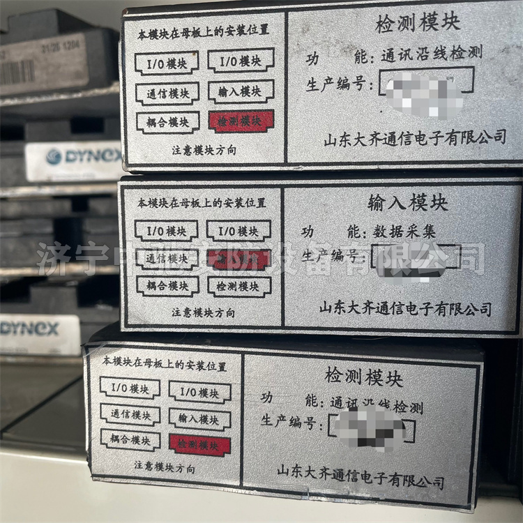 檢測模塊-通訊沿線檢測|山東大齊通信電子有限公司