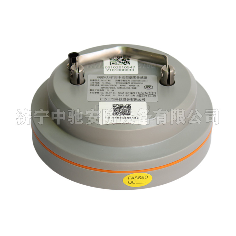 GQQ5礦用本質安全型煙霧傳感器|宿州中礦三杰科技有限公司