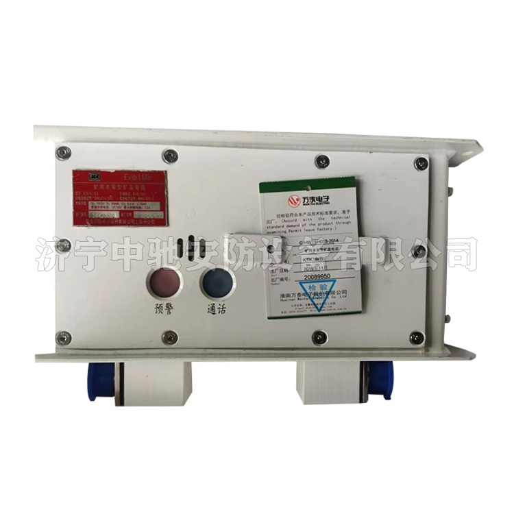 KTK18(B)礦用本安型擴(kuò)音電話|淮南萬(wàn)泰電子股份有限公司