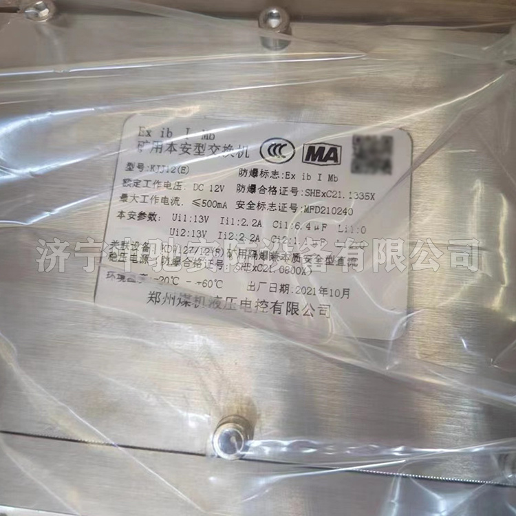 KJJ24礦用本安型交換機(jī)|淮南萬(wàn)泰電子股份有限公司