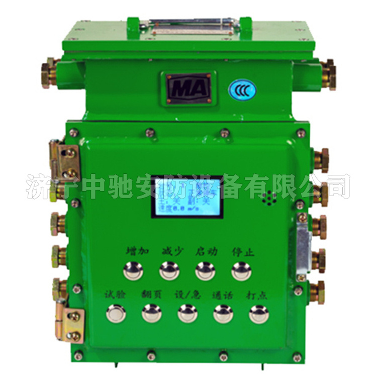 ZXK127-Z礦用隔爆兼本安型信號(hào)燈通訊控制裝置主機(jī)|淮南市礦用電器設(shè)備有限責(zé)任公司