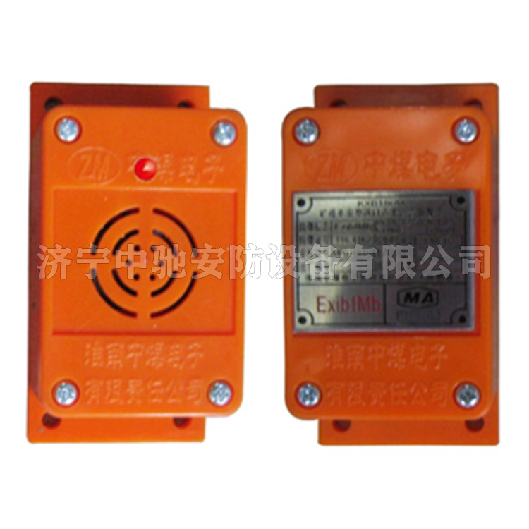 KXH127礦用隔爆兼本安型擴(kuò)播聲光信號(hào)器|淮南市礦用電器設(shè)備有限責(zé)任公司