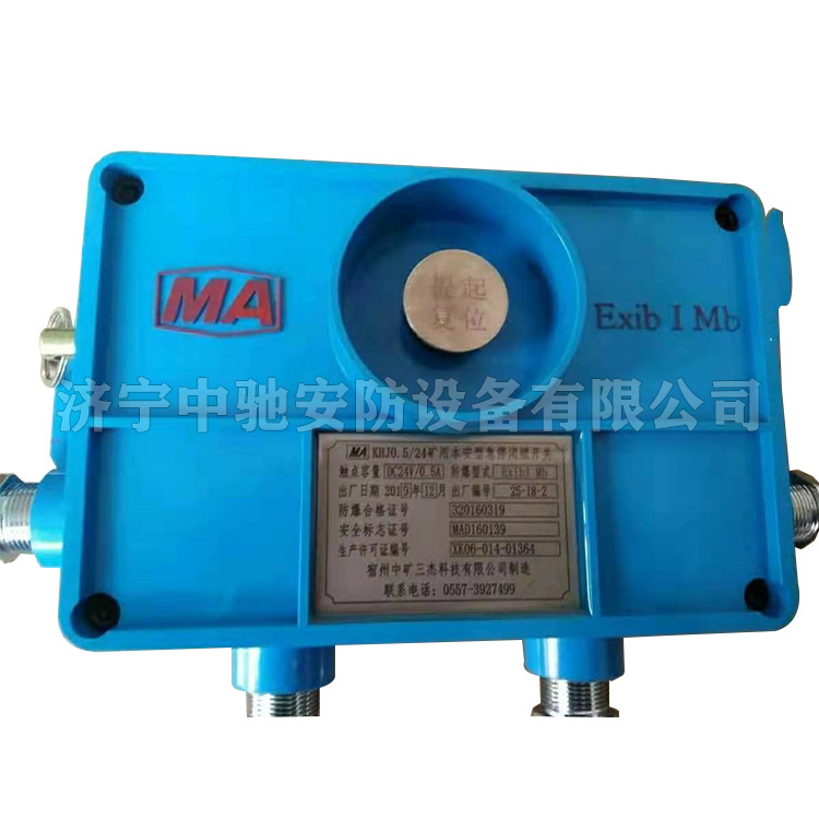 KHJ0.5/18礦用本安型急停閉鎖開關(guān)|南京雙京電器集團有限公司