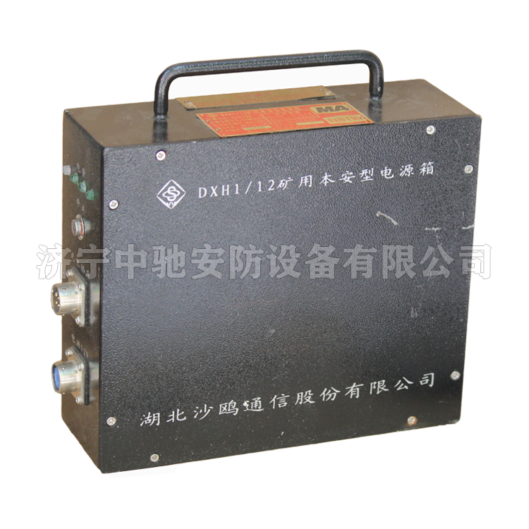 DXH5/15(A)礦用本安型電源箱|韶山恒旺電氣有限公司