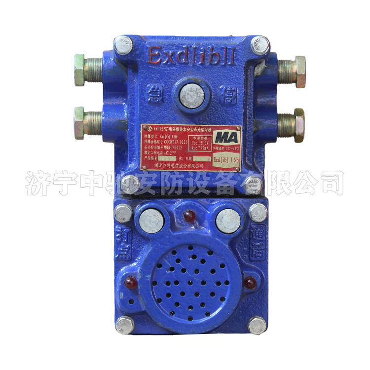KXH127礦用隔爆兼本安型聲光信號(hào)器|徐州三恒機(jī)電科技有限公司