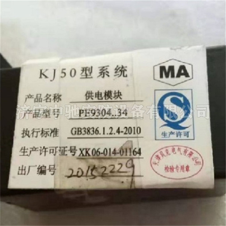 PE9304..34供電模塊|天津貝克電氣