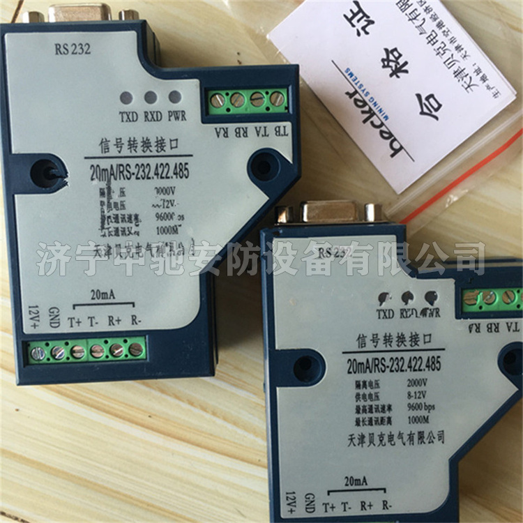 信號轉(zhuǎn)換接口20mA/RS-232.422.485|天津貝克電氣
