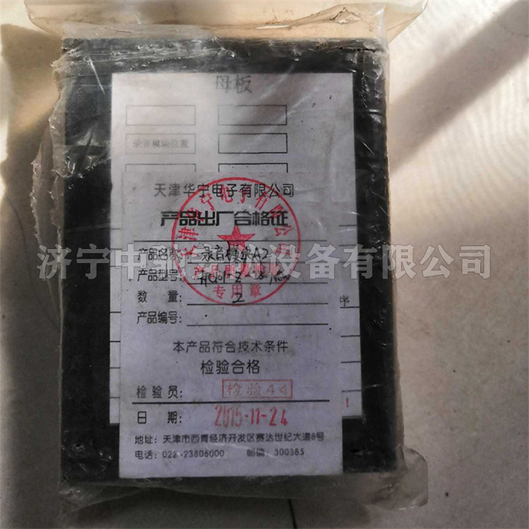 KTC101-Z-28-NEW錄音模塊A3|天津華寧電子有限公司