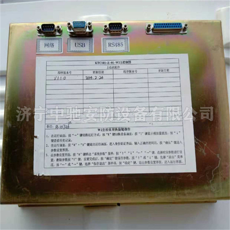 KTC101-Z-01-W2-ZTE主控制模塊|天津華寧電子有限公司