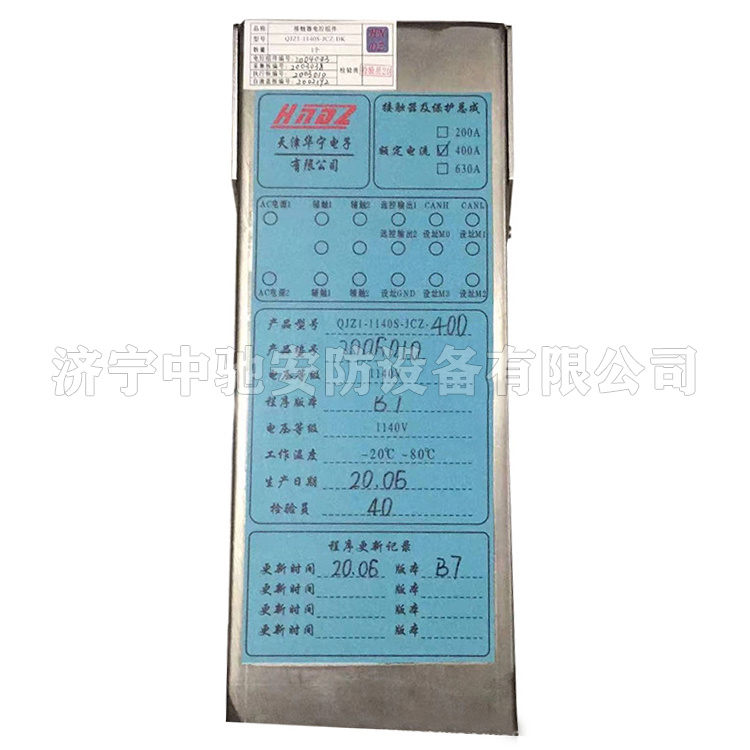 QJZ-1140-JCZ-630-1接觸器總成630A/1140V|天津華寧電子有限公司
