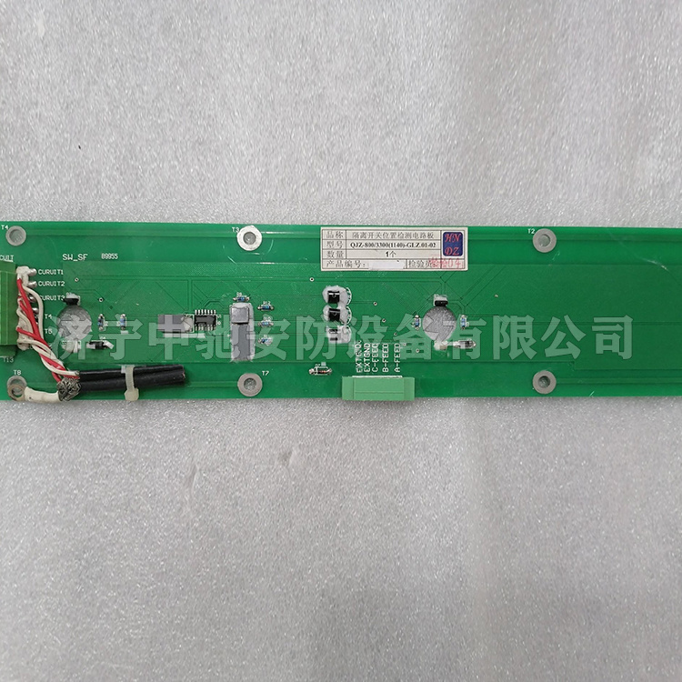 QJZ-800/3300(1140)GLZ.01-02隔離開關(guān)位置檢測(cè)電路板|天津華寧電子有限公司