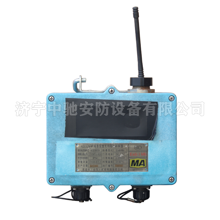 KZC12(A)礦用本安型信號轉(zhuǎn)換器|久益環(huán)球(青島)電氣有限公司