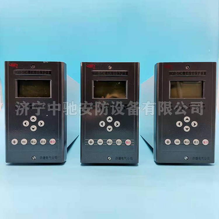 WDH-825微機(jī)電動(dòng)機(jī)保護(hù)測(cè)控裝置|許繼電氣股份有限公司