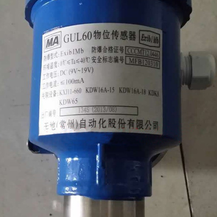 GUL2.5礦用本安型水位傳感器|深圳翌日科技有限公司