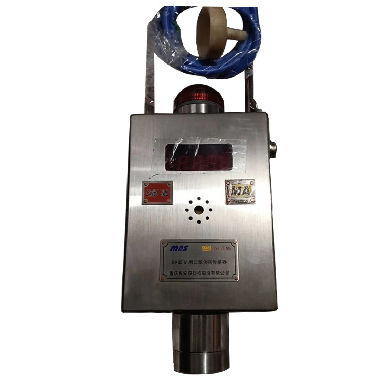 GRG5H(Z)礦用紅外二氧化碳傳感器|中煤科工集團(tuán)沈陽研究院有限公司
